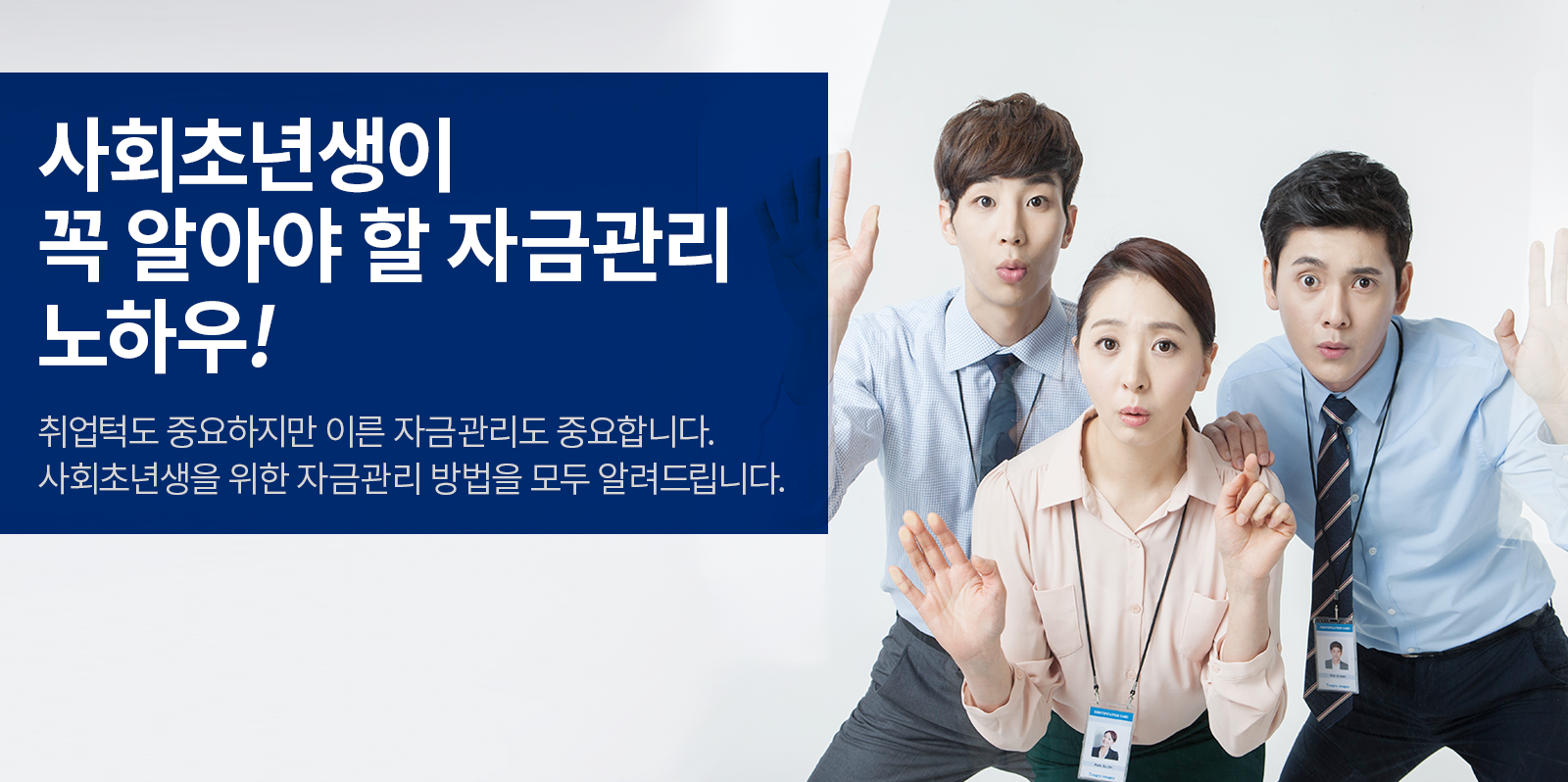 [비즈 팁] 대출 관리를 위해 꼭 알아야 할 것은? 사업자 대출이자 줄이는 금융 노하우