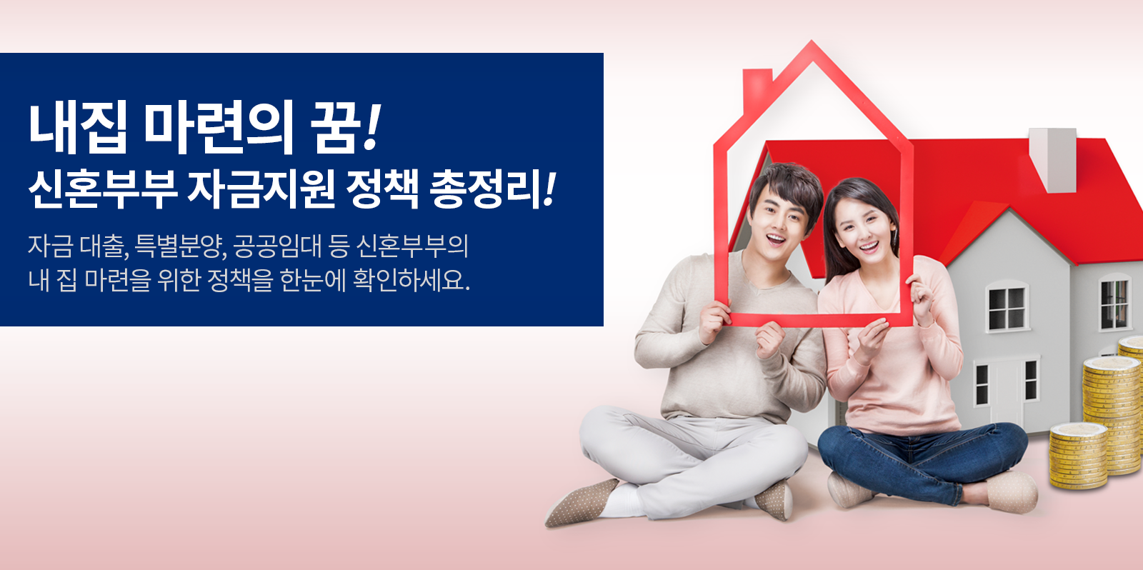[금융 라이프]신폰부부 자금지원!