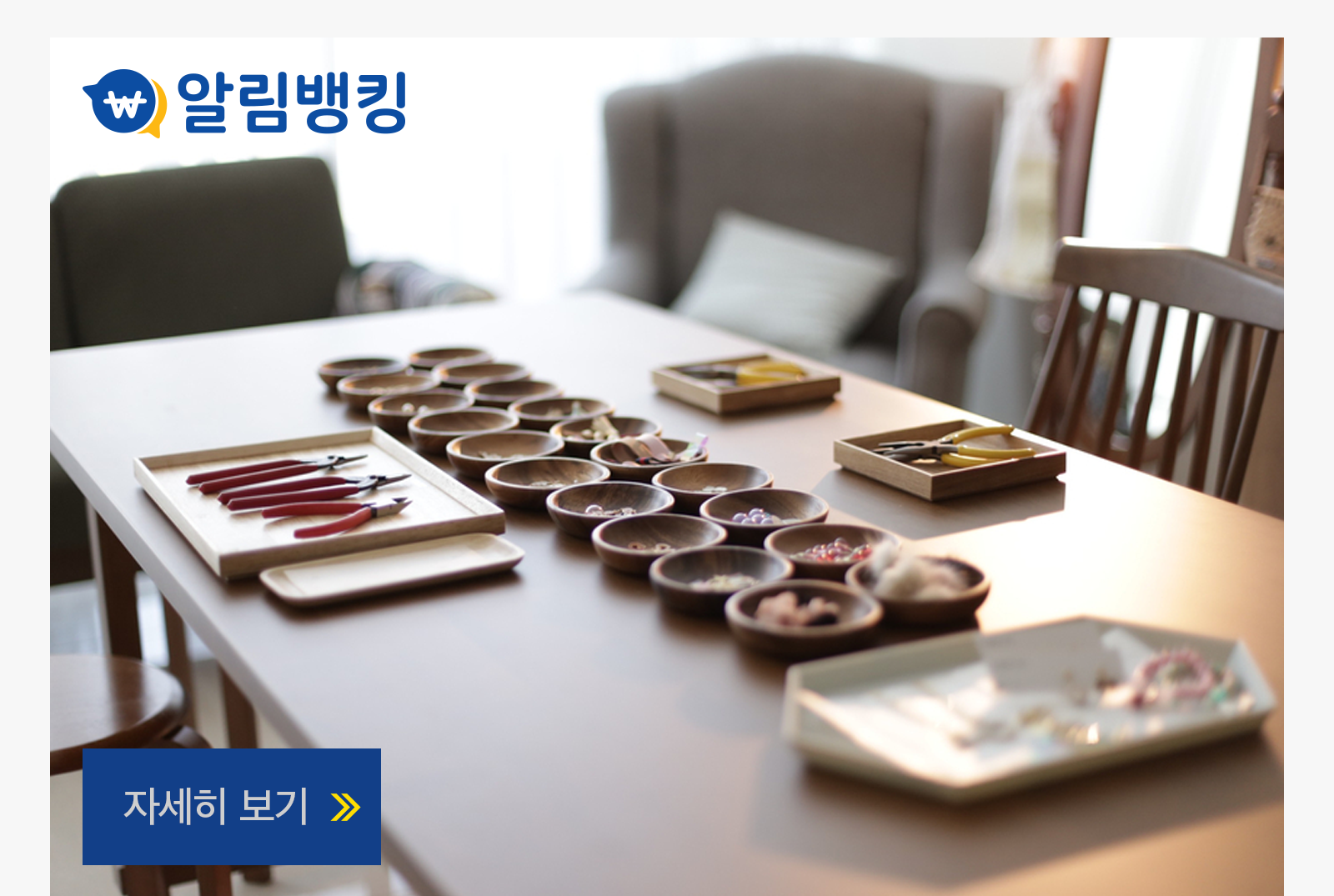 비대면 서비스 자세히 보기