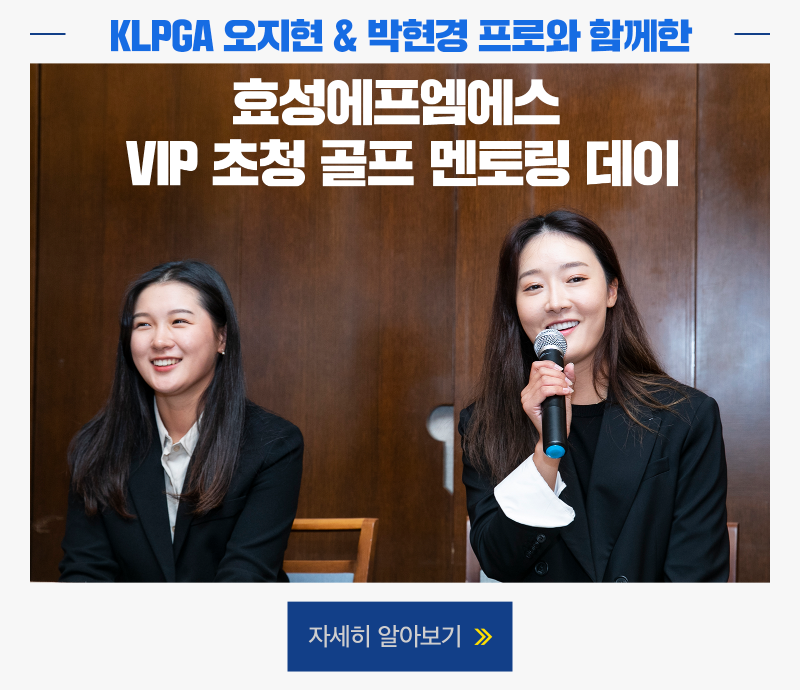자세히 알아보기