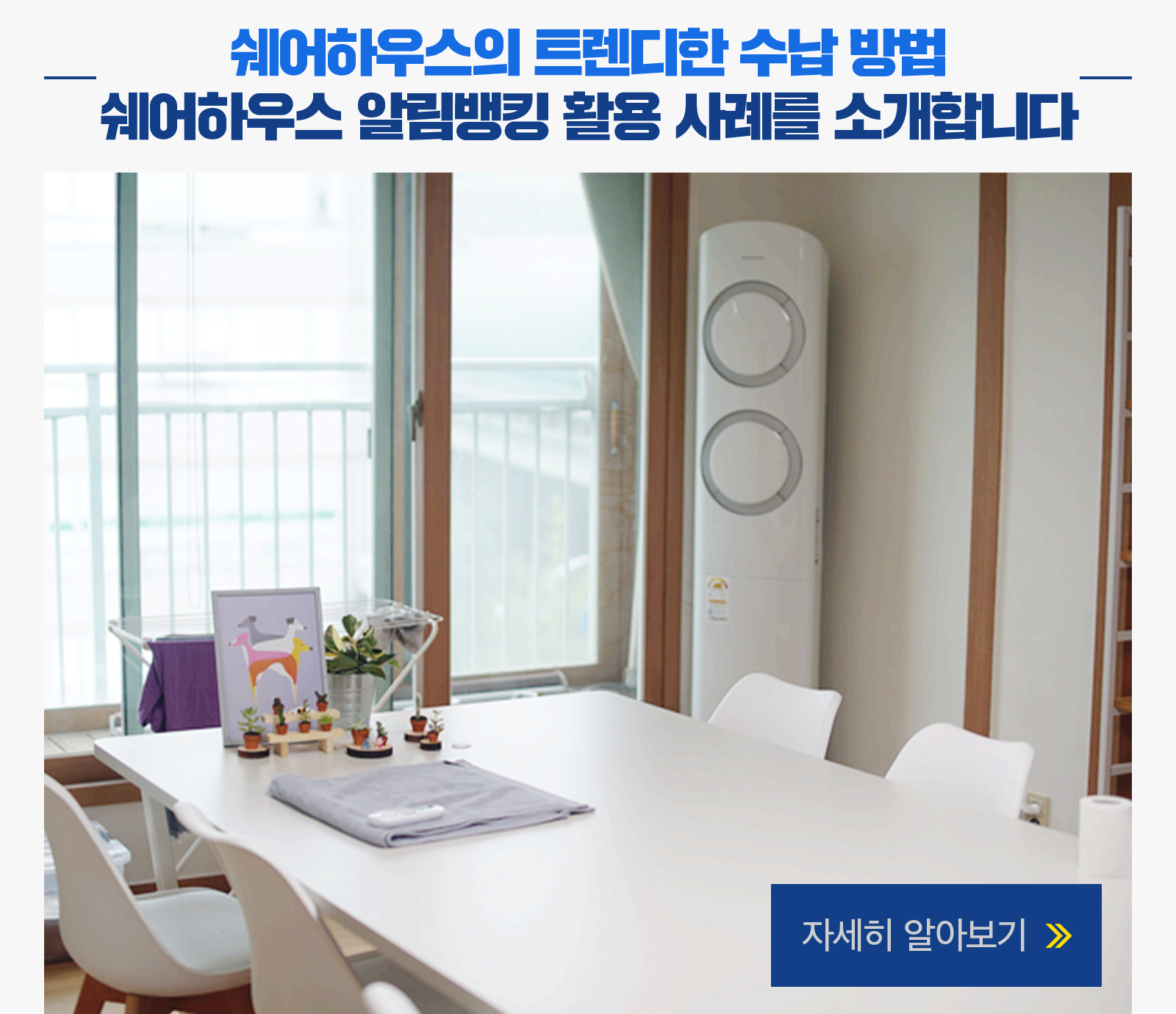 자세히 알아보기